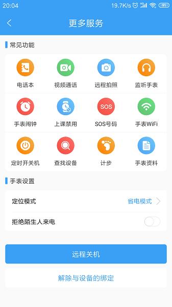 乐康守护2