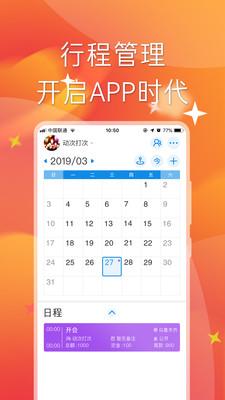 有档期图片