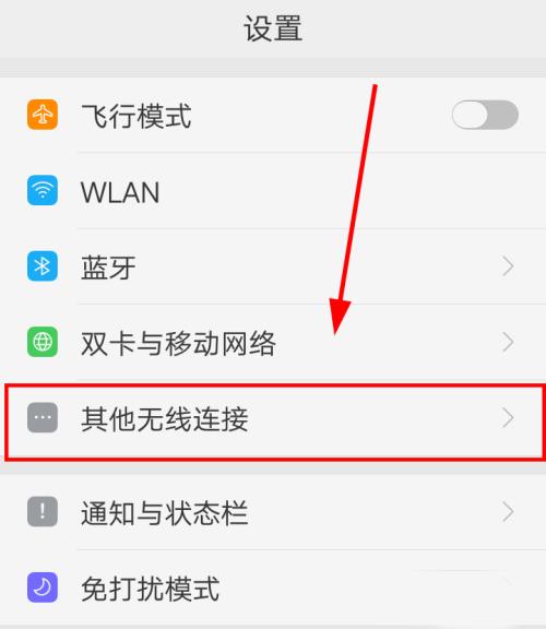 spacedesk有线连接方法图