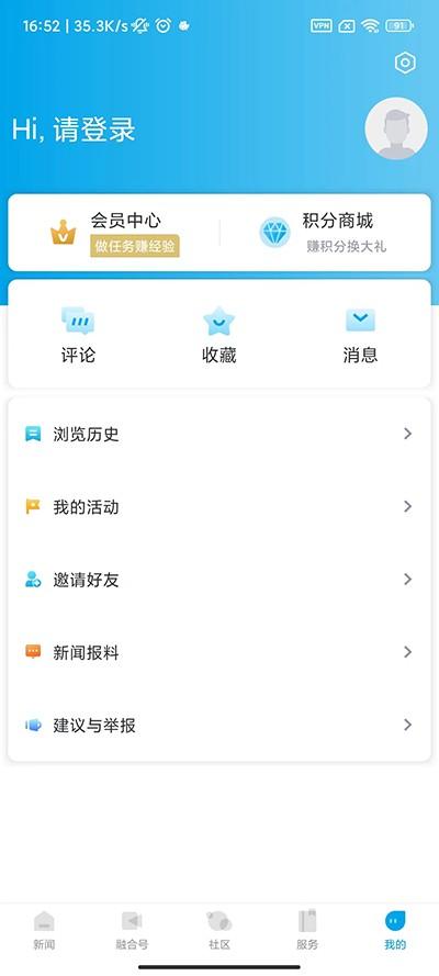 掌上嵊泗图片14