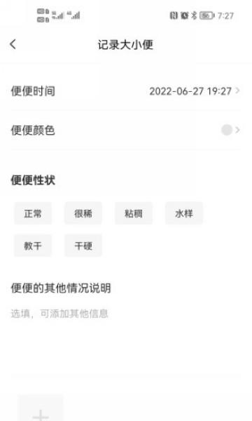 袋鼠照护2