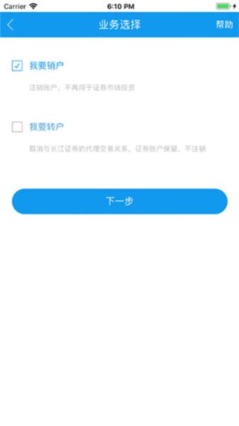 长江网上销户图片