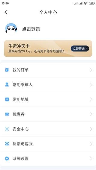 贵州好行7