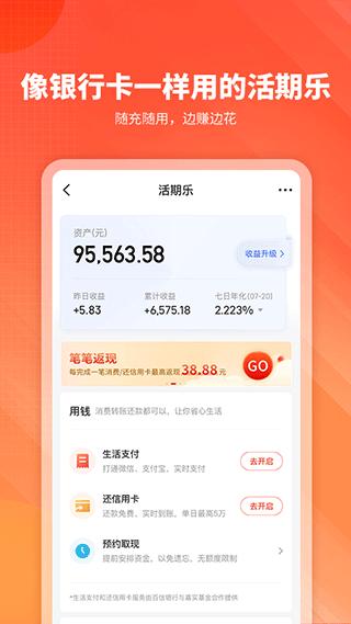 嘉实理财嘉1