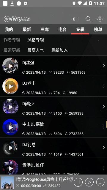 清风dj音乐