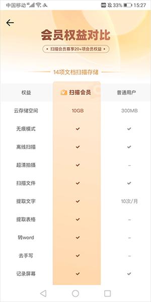 夸克扫描王图片10
