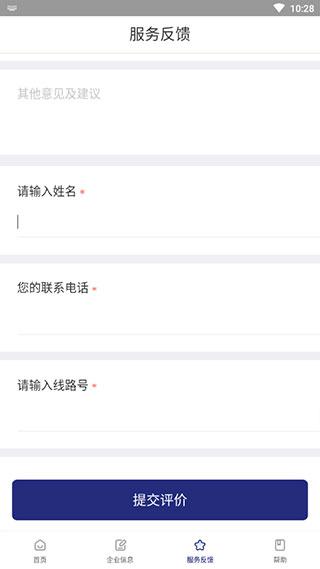 南京公交在线图片8