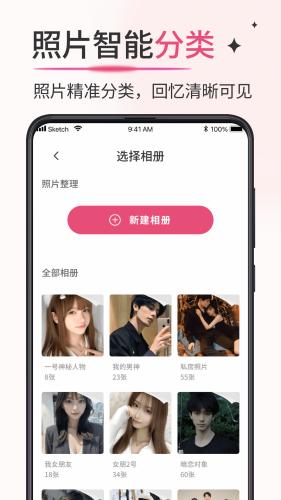 加密相册薄图片