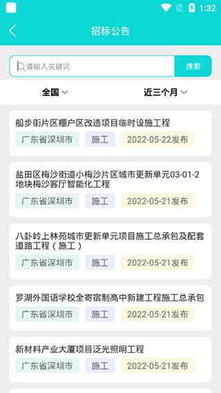 土筑虎找活6