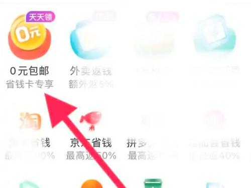 实惠喵图片13