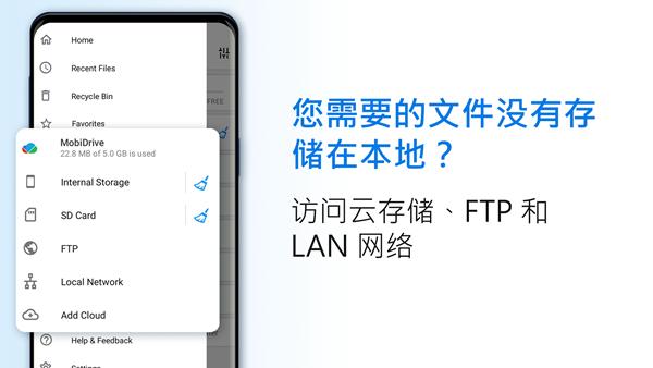 File Commander索尼版 最新版v9.3.50083 最新版v9.3.50083