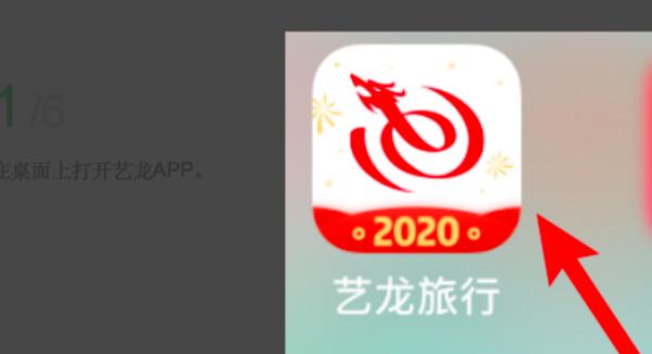 艺龙旅行18