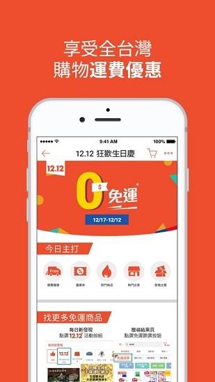 虾皮台湾站图片2
