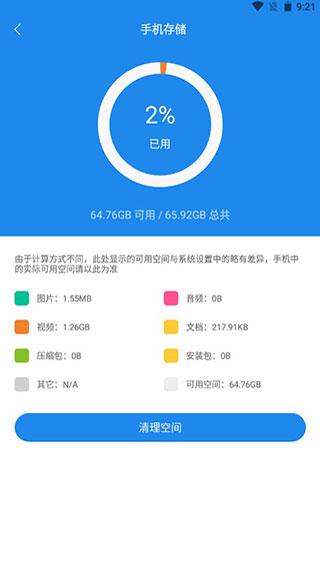 小米文件管理器谷歌版 1-v200506 1-v200506