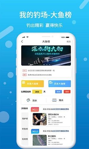 我的钓场1