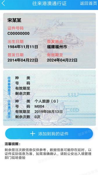 移民局图1