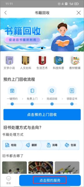 云集微店10
