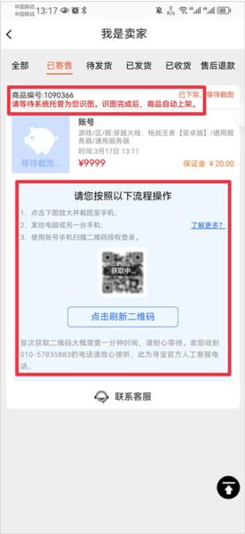 寻宝天行app安卓版图片11