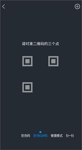 防伪码3