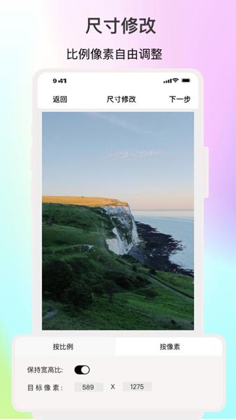 倍明图片编辑图片1