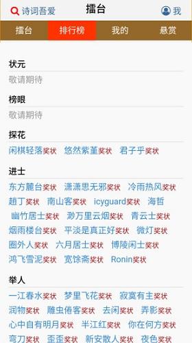 诗词吾爱app最新版本