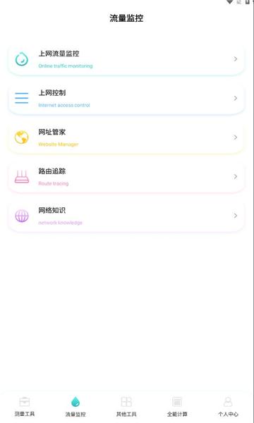 巨魔助手图片