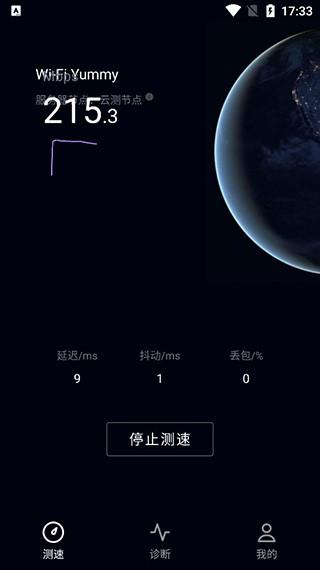 华为花瓣测速 官方版v4.8.0.307 官方版v4.8.0.307