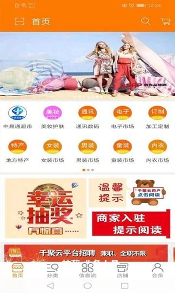 千聚云图片2