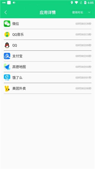 守护亲友软件图片3