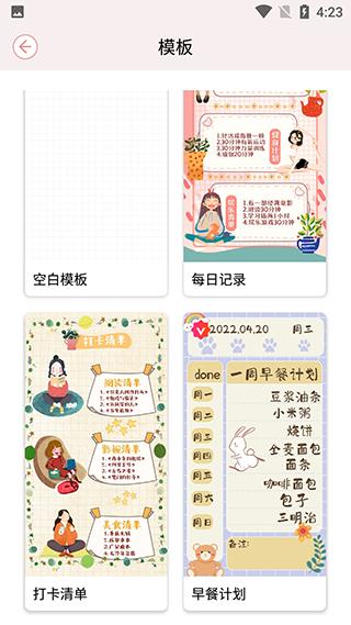 卡娃伊手账本图片6