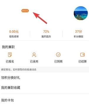 兼职猫求职版app图片2