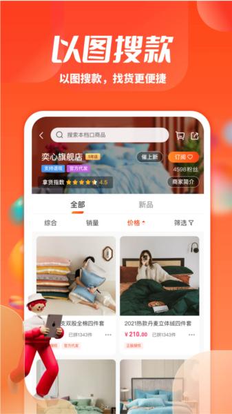 一起卖家纺图片4