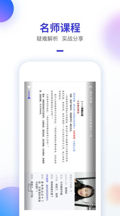 智子课堂v2.1.0