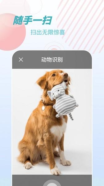 物品识别师图片1