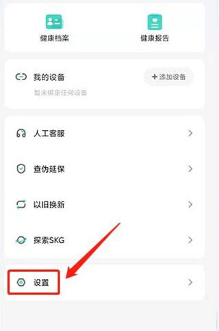SKG健康图片7