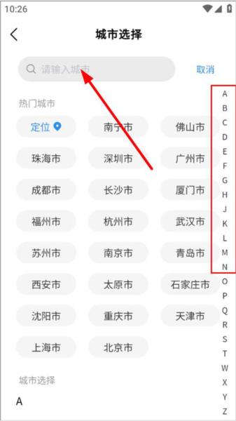 每时天气预报5