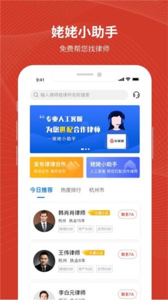 法姥姥app图片2