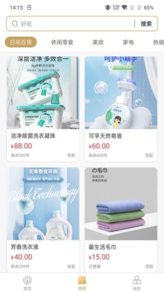 汇购商城图片