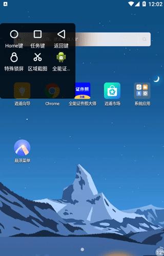 悬浮菜单图片10
