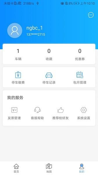 宁国泊车