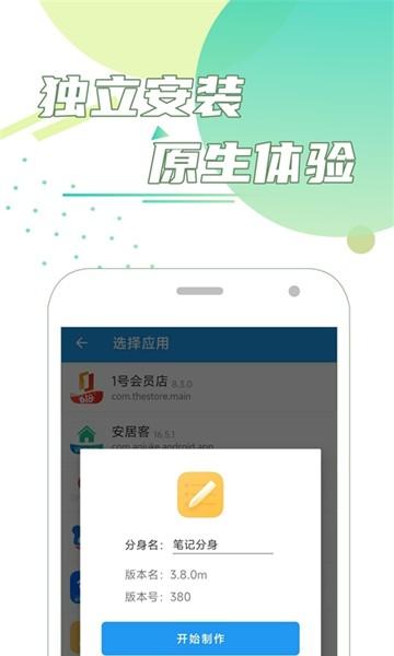 团团分身1