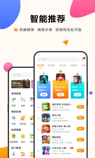 vivo游戏中心图片2