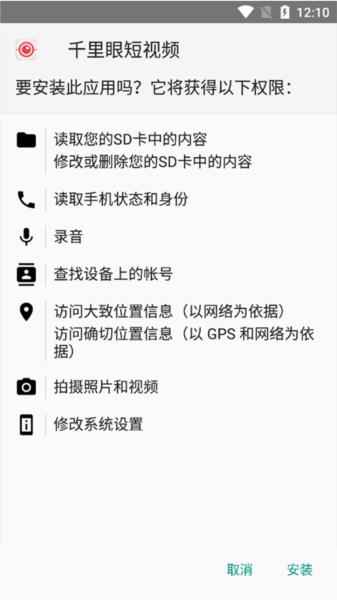 XAPK Installer6