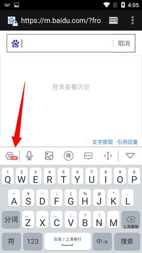 微脉输入法切换键盘方法图