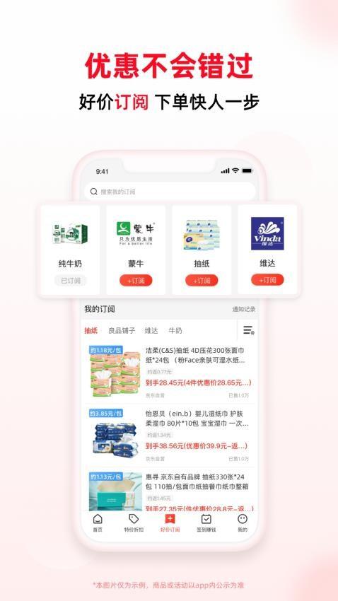 买什么都省 红包版
