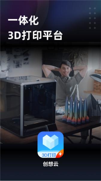创想云极速版 安卓版v2.3.0 安卓版v2.3.0
