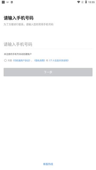 飞嘀车主app图片3