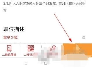 我要聘图片7