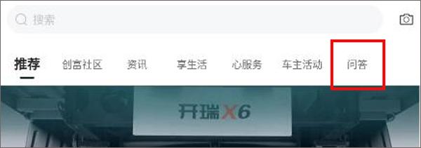开瑞汽车图片3