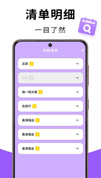 记忆账本软件